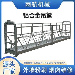 建筑工程铝合金吊篮高空作业吊篮工地外墙幕墙高空吊篮厂家供应