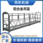 工地作业高空建筑吊篮