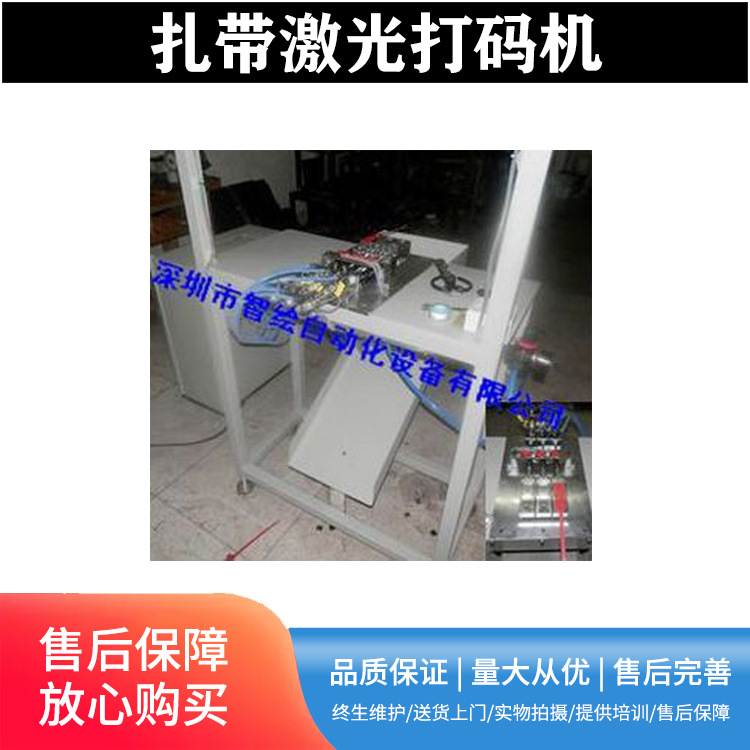 物流扎带封条打码机快递业扎带激光打码机束缚印码机厂家高效扎口