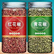 正宗新货四川汉源大红袍麻辣汉源花椒青红花椒组合新鲜调料大全