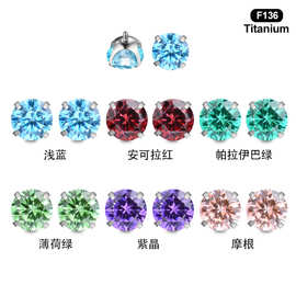 跨境新款F136钛合金圆底爪5A锆石外牙螺纹头耳钉脐钉穿刺饰品配件