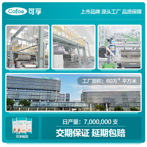 Corfu disposable cotton swabs, absorbent cotton swabs, cosmetic cotton swabs, ear-picking baby independent cotton swabs