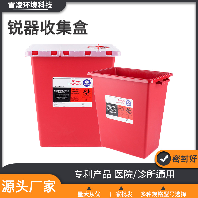 8GAL-4632美国FDA-510K注册认证锐器盒 大容量多功能翻转盖设计