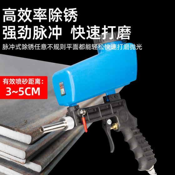 Fujiwara hand-held sandblasting gun pneumatic small high-pressure sandblasting machine rust removal impurities sand blasting oil sand washing tool