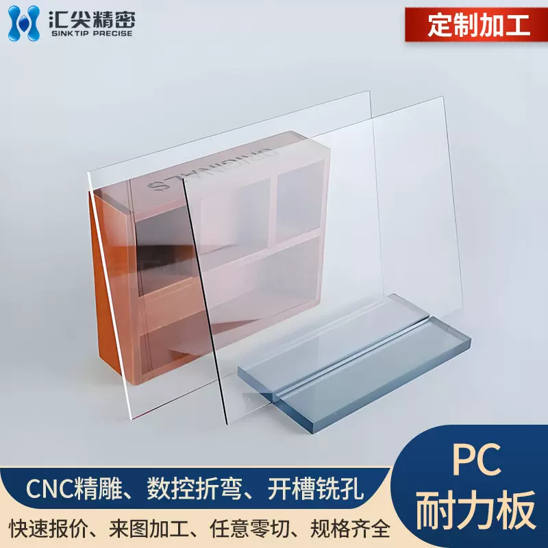 东莞厂家供应pc耐力板防火阻燃绝缘0.5mm防静电pc绝缘板耐高温