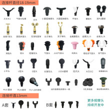 18-19mm50种筋膜枪按摩头硅胶金属PU塑料筋膜枪配改装头替换头