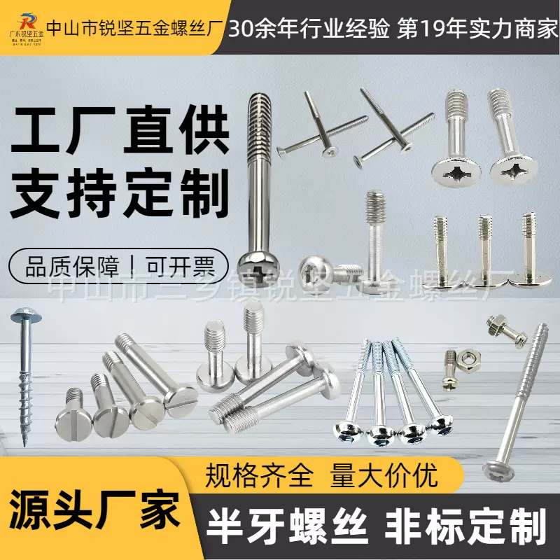 定制不锈钢半牙三组合螺丝 盘头 圆头机钉 带垫十一字组合螺丝