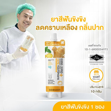 跨境泰国TK爆款Ginger toothpaste生姜牙膏清洁清新口气抑菌