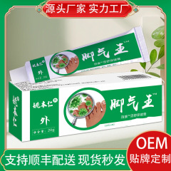 姚本仁足王狼毒膏は贈り物を販売します。