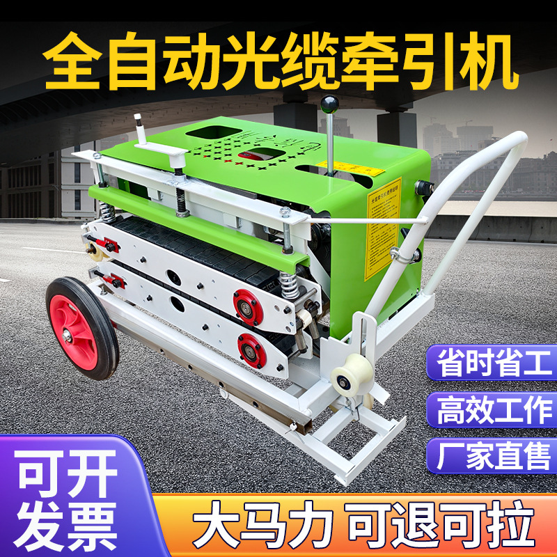 光缆牵引机拉缆机拉线机全自动光纤电缆穿线机拽导线皮带配件