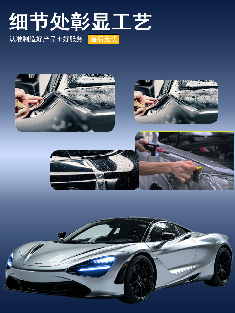 Cross-Border Supply of Invisible Car Wraps, Tpu Paint Protection Film, Heat Repair, Yellowing Resistance, Car Body Protection Film Wholesale