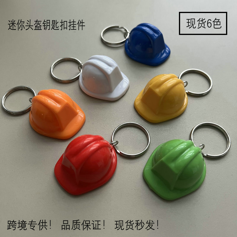 Spot supply mini keychain helmet compact keychain safety hat with keychain reduced helmet