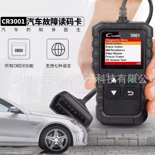 元征LAUNCH Creader 3001/CR3001 OBDII全功能读码卡海外版中英文