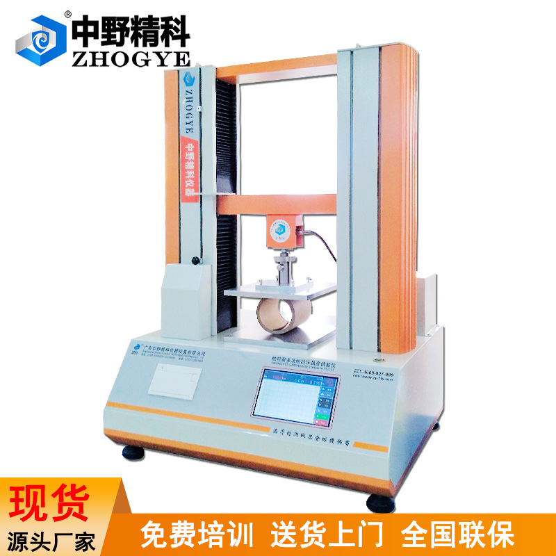 Nakano JingKe digital display Paper Tube Compression test Testing Machine Paper Tube pressure Tester Bobbin Compression Tester
