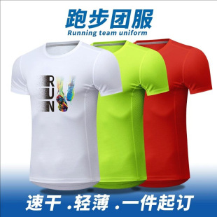 Quick-Drying T-Shirt Printed with Logo Running Group Quick-Drying Ice Silk T-Shirt Customized Quick-Drying Mesh Short-Sleeved Round Neck Cultural Shirt Customized Jiang