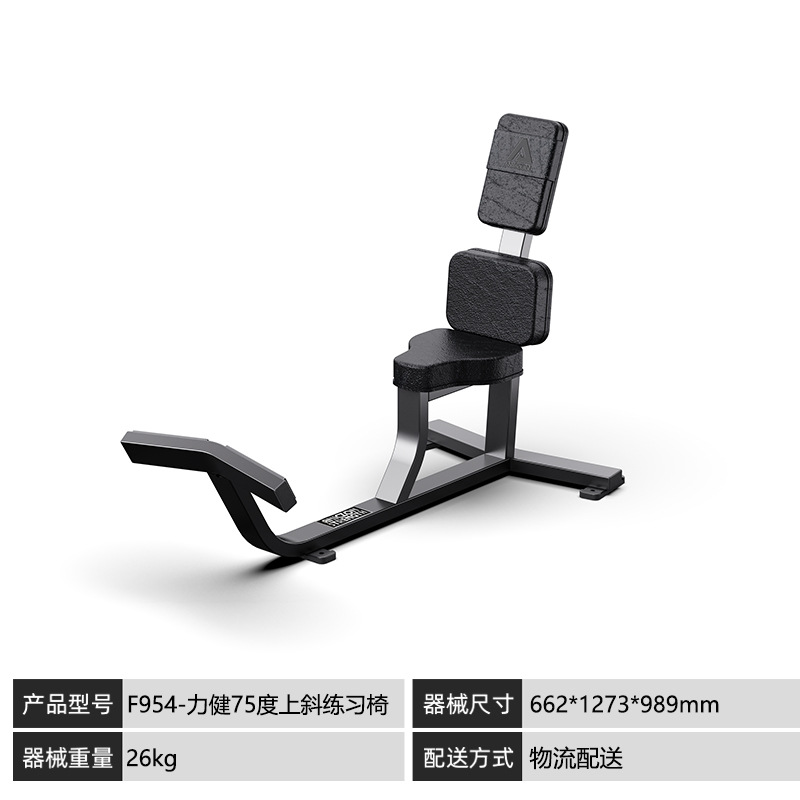 silla de ejercicio de 75 grados inclinada comercial silla de gimnasio multifuncional taburete de hombro fijo taburete de entrenamiento de halteres inclinado