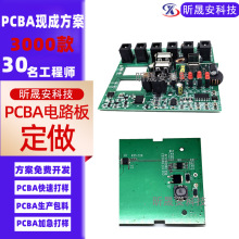 LED灯线路板触摸感应灯PCBA方案抄板月球灯开发露营灯电路板