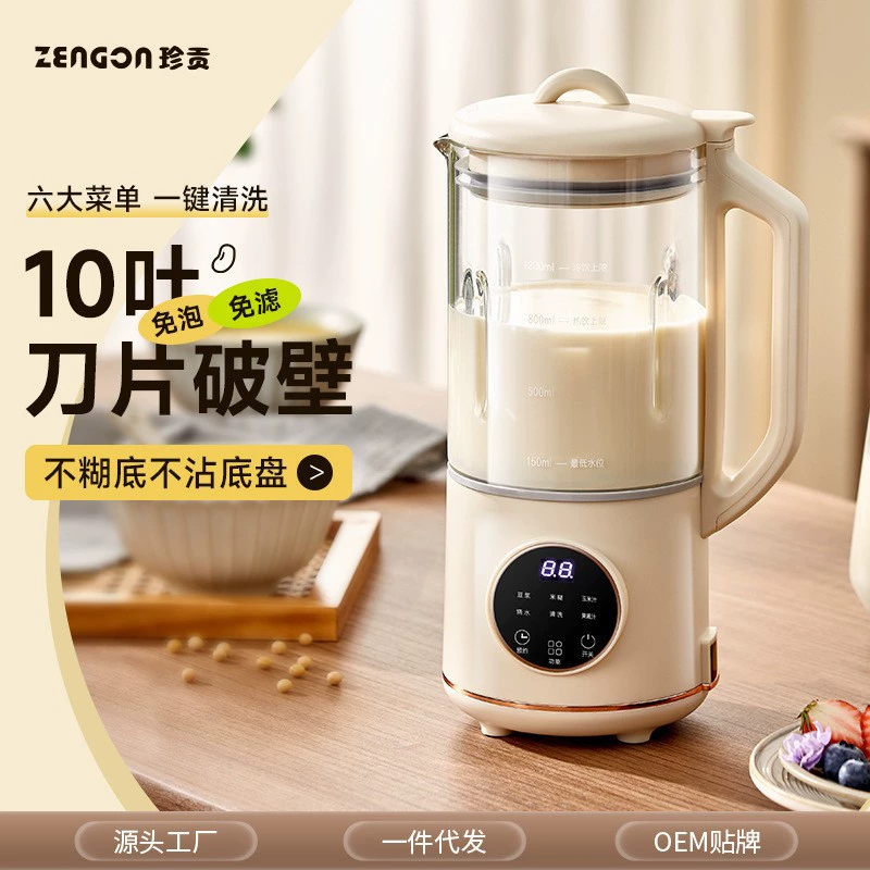 Small household Zhengong soybean milk machine multi-functional fully automatic soybean milk machine filter-free Zhengong mini wall-breaking machine
