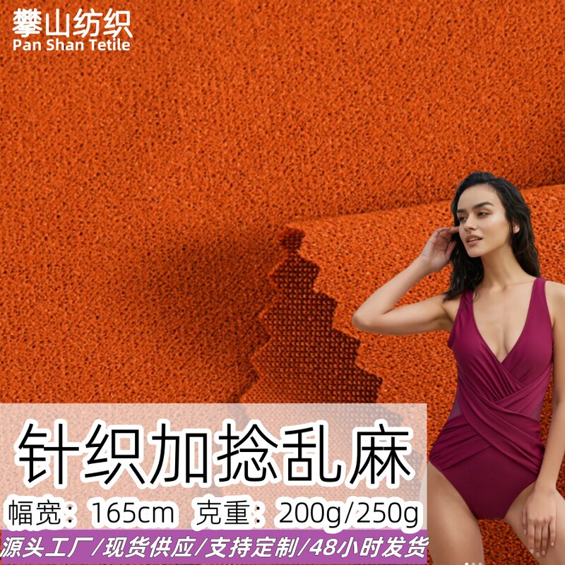 Knitted messy linen in stock polyester ammonia imitation linen elastic twist silk wide leg pants fabric air layer messy linen knitted fabric