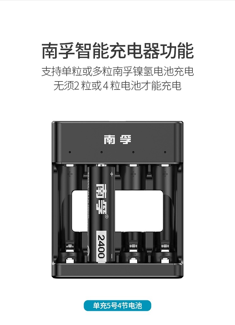 Nanfu Charger Battery No. 5 No. 7 Ni-MH large capacity No. 5 No. 7 universal charging suit mouse remote control
