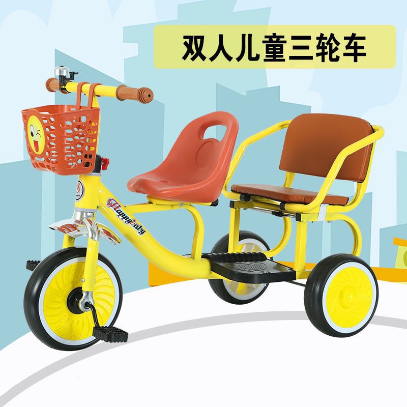 儿童三轮车脚蹬车自行车儿童三轮车脚踏车双人三轮车可坐可骑男女