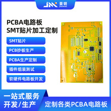 smt貼片加工打樣 廣州廠家pcba電路板 pcb抄板線路板加工組裝測試