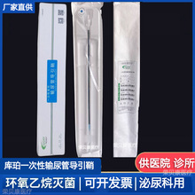 库珀医疗一次性输尿管导引鞘UAS-1036  NPS-1035 NPS-1046-1045