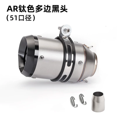 Motorcycle exhaust pipe exhaust pipe 450SR spring - 51mm-titanium-black-head-multilateral