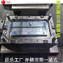 定制精密源头制作开模