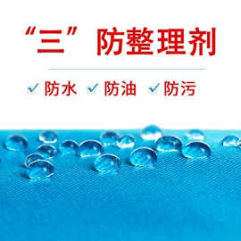 防霉/抗菌剂;墙体除霉剂;整理剂