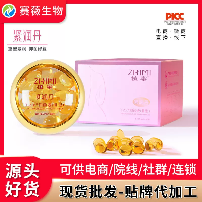 紧润丹直播女性紧致私处护理产后修护缩紧阴道胶囊私密小金丸批发
