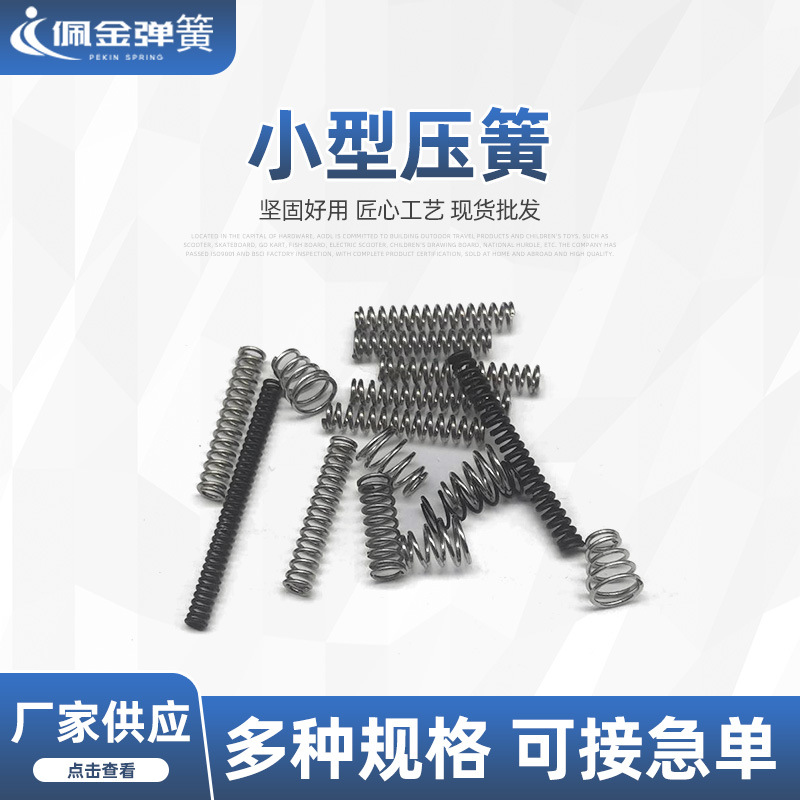 小型压缩拉伸弹簧不锈钢模具配件压缩弹簧波形小弹簧圆线回位压缩