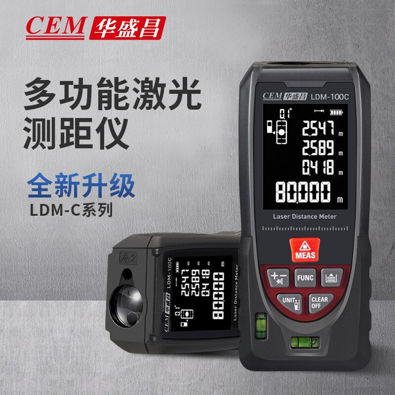 CEM华盛昌语音激光测距仪LDM-40C/60C/80C/100C/iLDM120C米电子尺