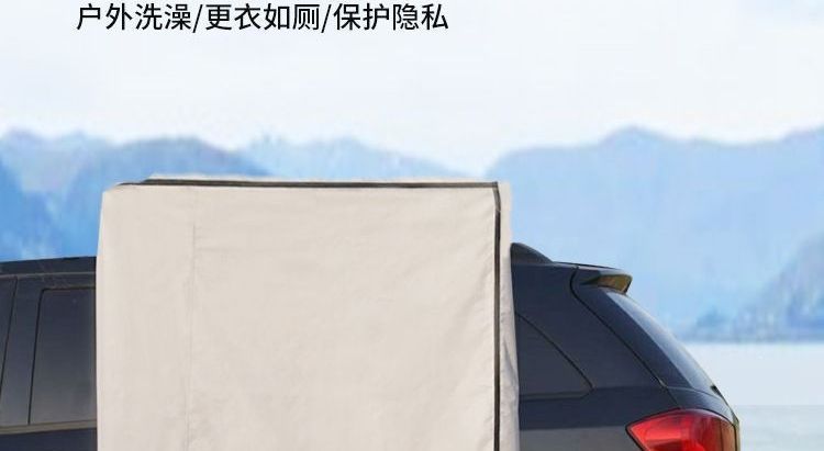 Outdoor bathing tent, aluminum alloy shower tent, car-mounted shower tent, enclosed rear car bathing tent