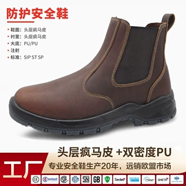 防砸防刺穿鞋;绝缘鞋;防静电鞋