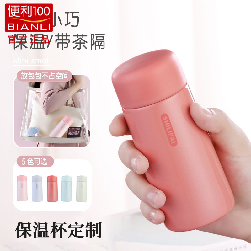 316迷你不锈钢保温杯定制礼品logo高颜值女生小巧可爱水杯保温杯