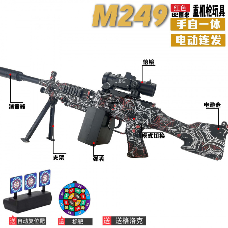 M249 Big Pineapple (Camouflage Red) Manual Electric [Standard Configuration]