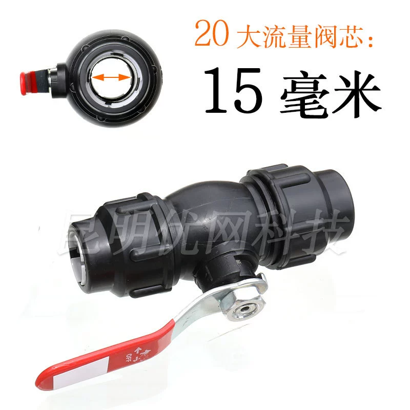 X6RO wholesale pe water pipe live ball valve 6 points quick connect switch 32 plastic snap valve black plastic pipe connection