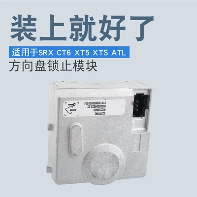 Locking Module Steering Column – Car lock