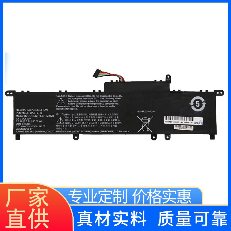 Suitable for Lg Xnote P210 P220 P330 Laptop Battery Lbf122Kh Suitable for Lg Xnote P210 P220 P330 Laptop Battery Lbf122Kh
