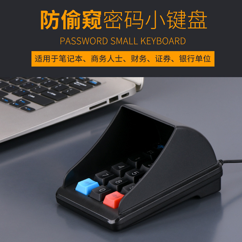 Anti-peep password keypad cash register membership card password keyboard securities bank pharmacy cash register universal keyboard