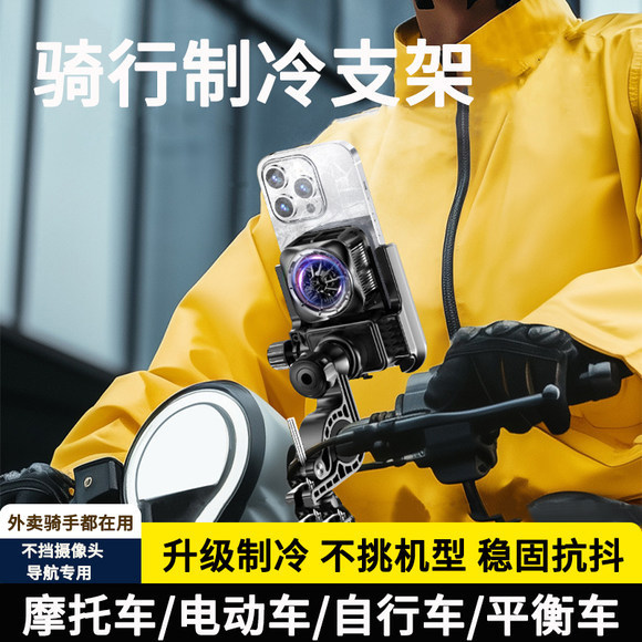 新型gw 06テイクアウト騎手携帯電話放熱スタンド半導体冷凍放熱バッククリップ騎手携帯電話放熱器|undefined