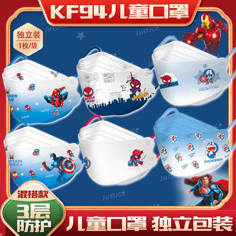 Kf94 Marvel Disposable Kidsren's Stereo Masks Iron Man Avengers Boys Student Masks Wholesale