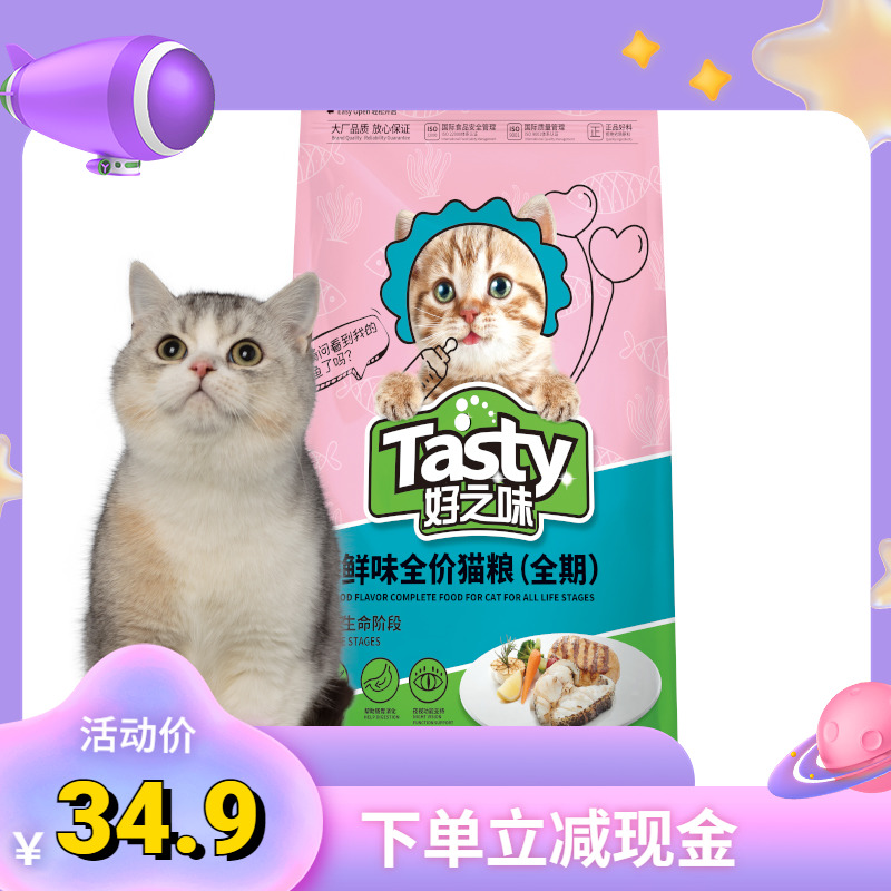 诺瑞好之味猫粮5斤独立装低盐海鲜鱼味成猫幼猫粮