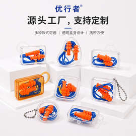 防噪音耳塞降噪音树型耳塞海棉子弹型高颜值螺旋型劳保耳塞
