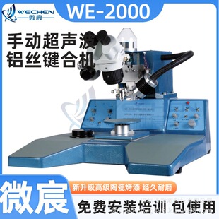 WE-2000 �����X�z�����C  ���^ Y��Z ��������ò��M늙C��
