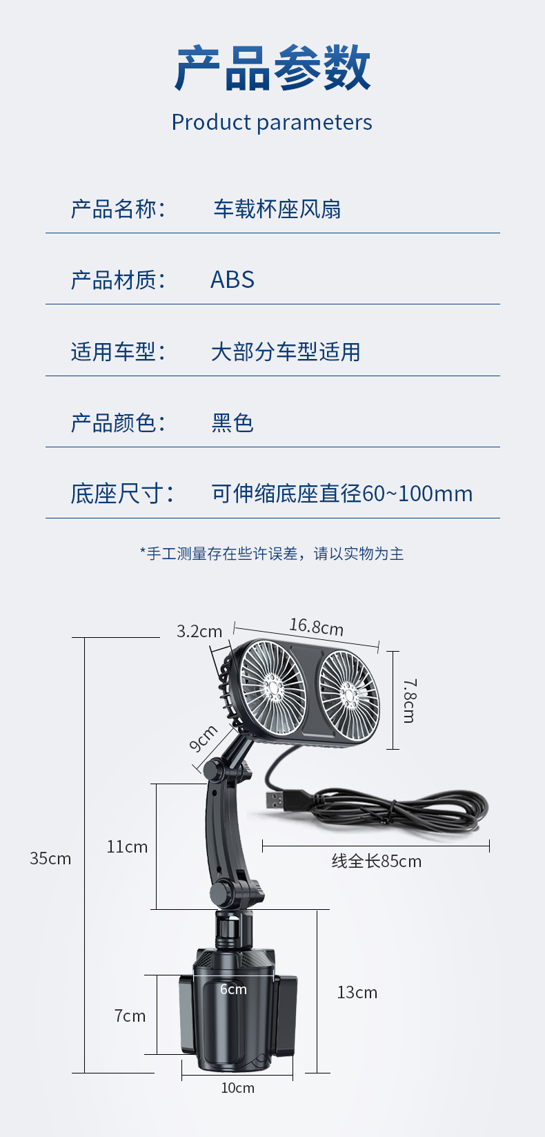 Car fan multifunctional cup holder creative fan mute USB electric fan universal 12V24V car water cup holder