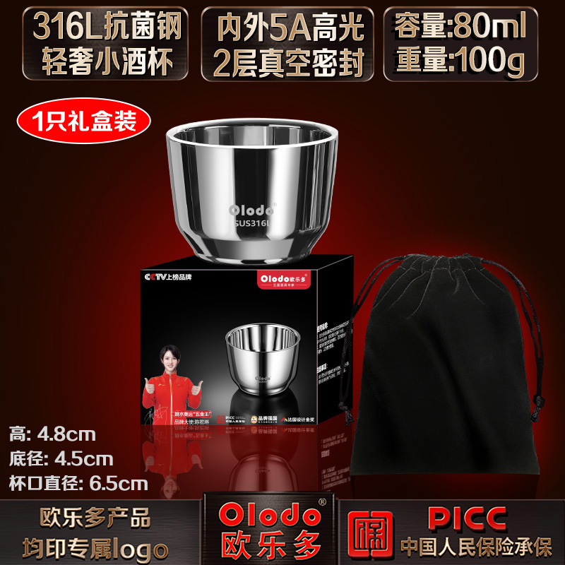 316 항균 유리잔 75ml [1팩] 내부 및 외부 5A 광택 표면 업그레이드