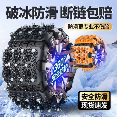 Tire snow chain vehicle suv bread car