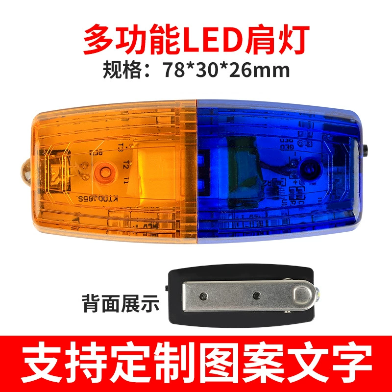 Плечевой свет заряжает ночную вспышку, чтобы бежать ночью